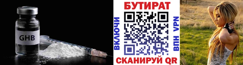 где можно купить наркотик  Иланский  БУТИРАТ бутандиол 