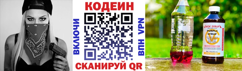 Codein напиток Lean (лин) omg маркетплейс Иланский наркотики