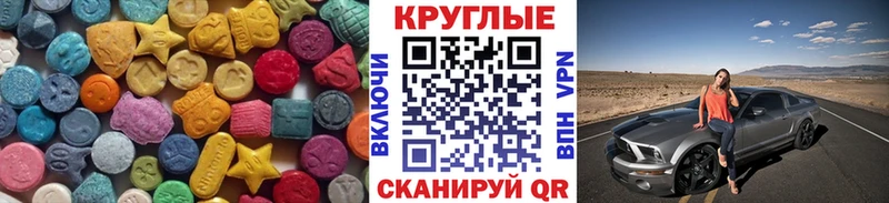 купить наркотики сайты  Иланский  Экстази 280 MDMA 