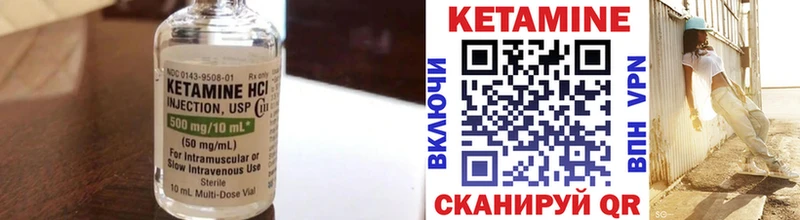 Кетамин ketamine  купить наркотик  Иланский 